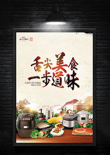 餐飲戶外廣告設計 創意、素材與模板全指南
