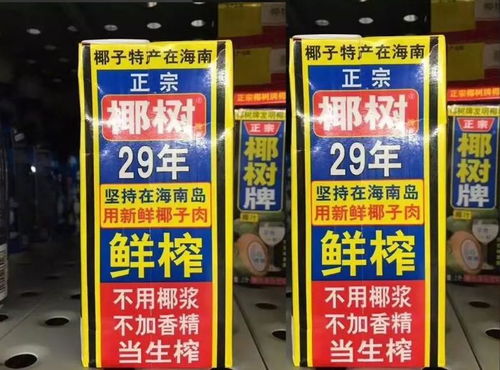 辣眼睛！桂林人愛喝的椰樹椰汁換新設計，這次不僅丑還很污