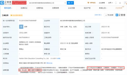 新東方跨界布局 成立教育咨詢公司，探索中小學(xué)生托管與托育新賽道