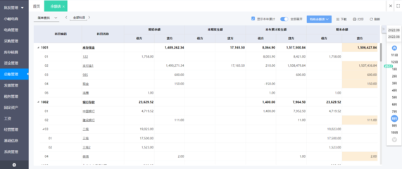 正規(guī)ERP推薦及教育咨詢(xún)服務(wù)全攻略
