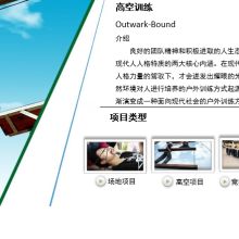 北京天人際拓展培訓(xùn)公司 深度賦能企業(yè)管理咨詢(xún)的創(chuàng)新路徑
