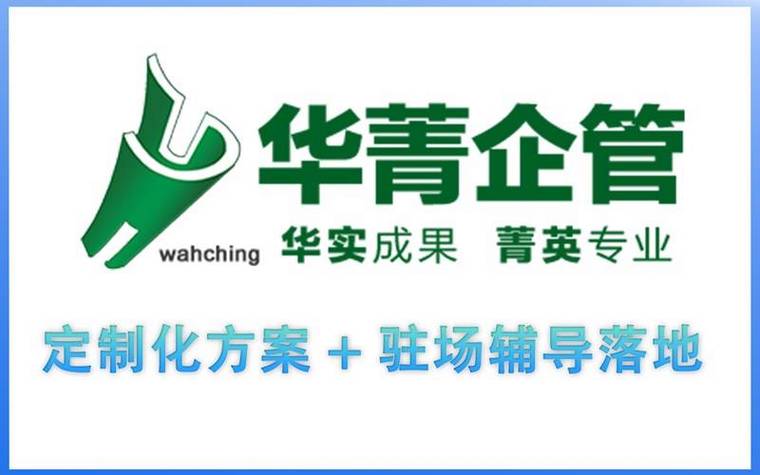 深圳企業(yè)管理咨詢機構(gòu)深度解析:從戰(zhàn)略到落地的全鏈路管理升級指南