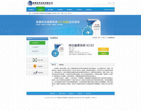 現(xiàn)代軟件公司的網(wǎng)頁與網(wǎng)站設(shè)計 策略、要素與最佳實踐