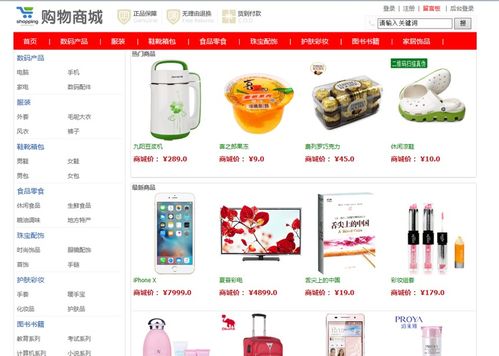 Java基于SSM框架的Easypay日用品購物網(wǎng)站的設(shè)計與實現(xiàn)