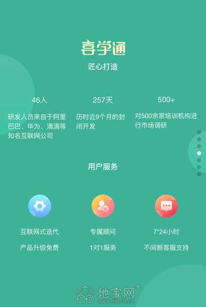 喜學(xué)通培訓(xùn)系統(tǒng) 信息系統(tǒng)集成服務(wù)的無往不利之道