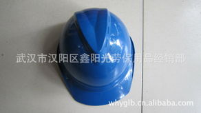 武漢市漢陽區(qū)鑫陽光勞保用品經(jīng)銷部防護(hù)帽產(chǎn)品列表