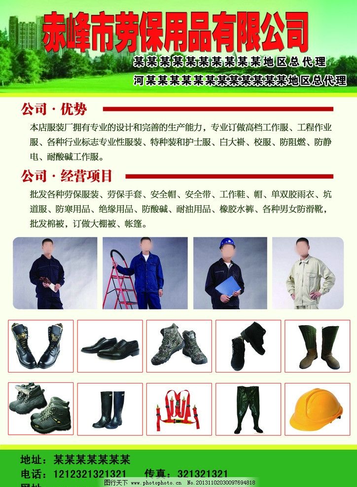 勞保用品 守護生命的安全屏障