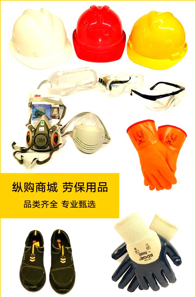 勞保用品,亦被稱為個人防護裝備(ppe),在生產環境中扮演著至關重要的